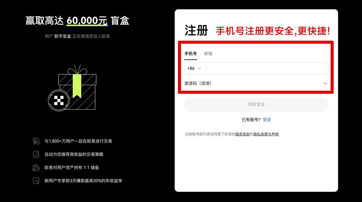 注册欧易官网okex官网最新数字货币交易平台指南账户步骤