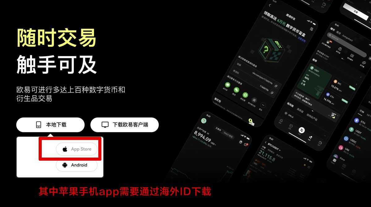 欧易官网okex官网最新数字货币交易平台指南充值资金方法